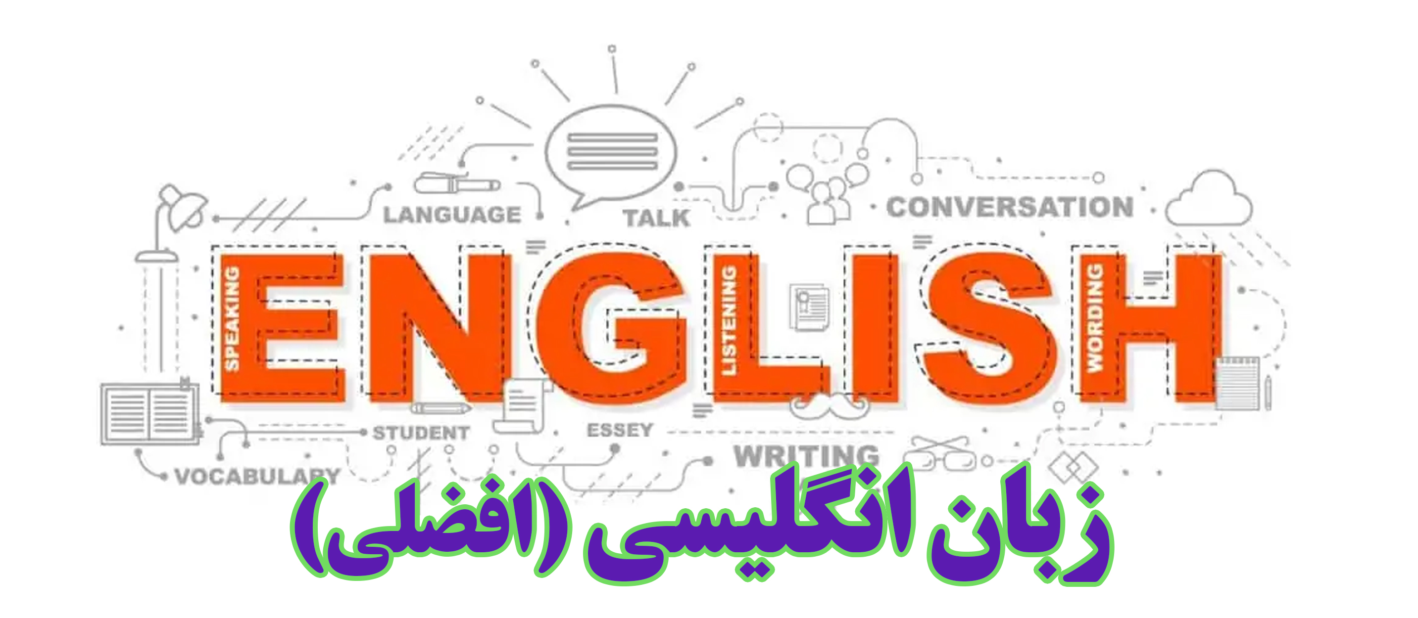 کلاس زبان سوم طلوع (ب)