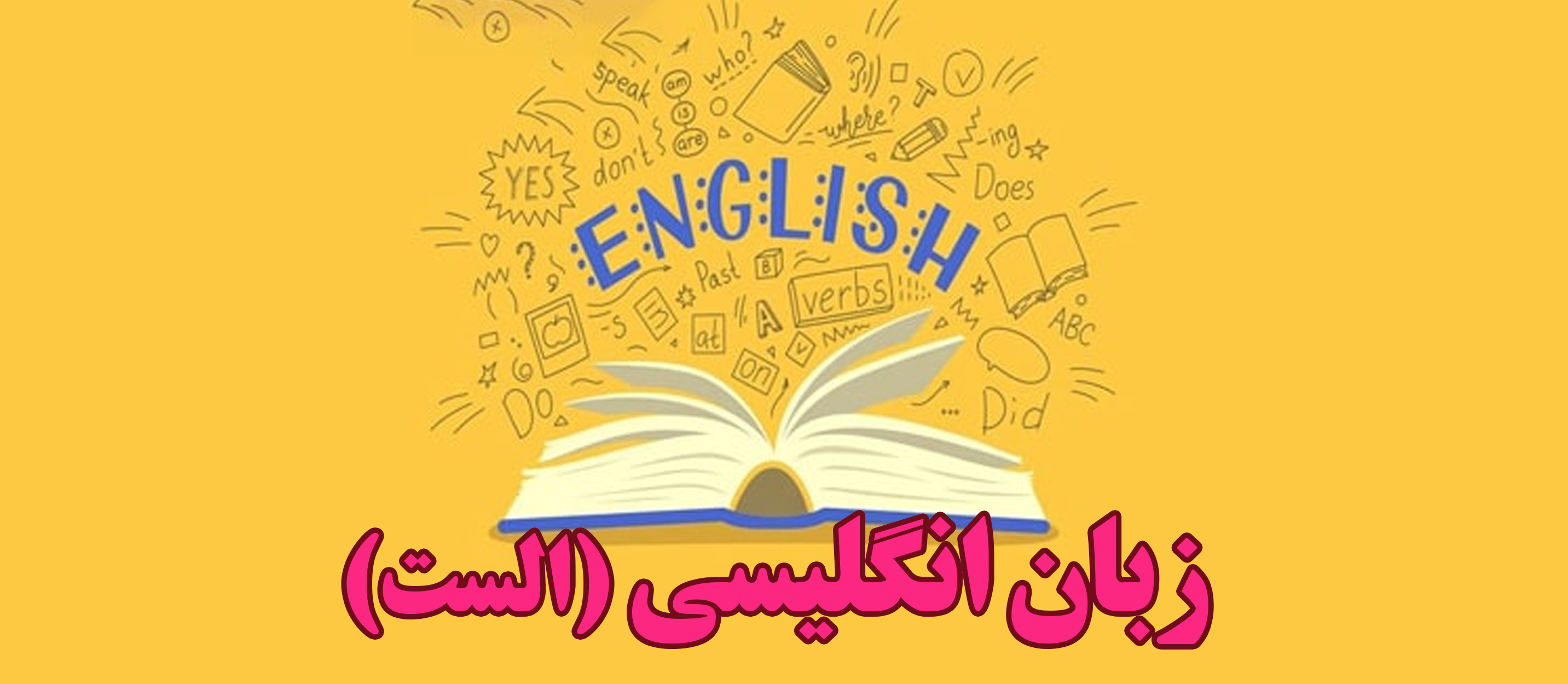 زبان انگلیسی چهارم اندیشه (الست)